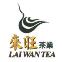 來旺茶業 LAI WANG TEA 及圖