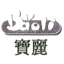 Baoli 寶麗