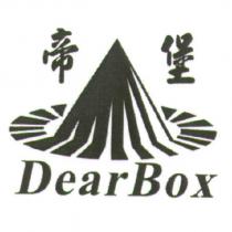 帝堡 DearBox 及圖