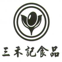 三禾記食品及圖