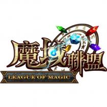 魔域聯盟 Legue of Magic 及圖