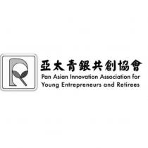 亞太青銀共創協會及圖 Pan Asian Innovation Association for Young Entrepreneurs and Retirees