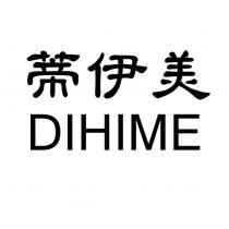蒂伊美 DIHIME