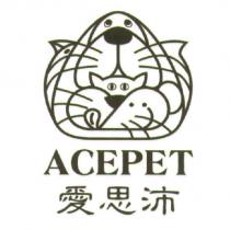 ACEPET 愛思沛 及圖