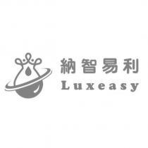 納智易利 Luxeasy 及圖