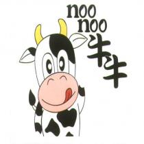 noo noo 牛牛及圖
