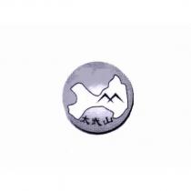 太武山及圖