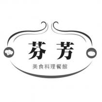 芬芳及圖