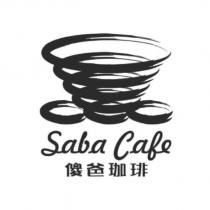 傻爸珈琲 Saba Cafe 及圖