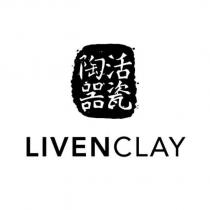 活瓷陶器 LIVENCLAY 及圖