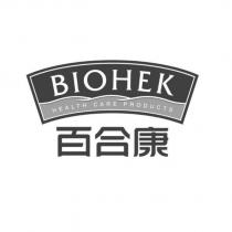 BIOHEK HEALTH CARE PRODUCTS 百合康