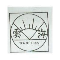 雲海及圖 SEA OF CLUDS