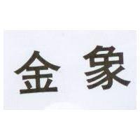 金虎及圖キンソウ 