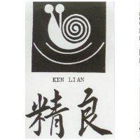 精良及圖 Ken Lian