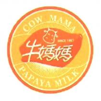 牛媽媽 COW MAMA PAPAYA MILK 及圖