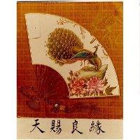 緣及圖
