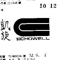 凱旋 ECHOWELL 