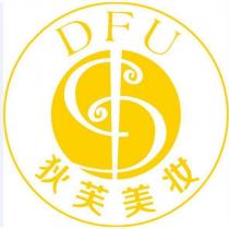 DFU 狄芙美妝及圖