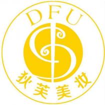DFU 狄芙美妝及圖