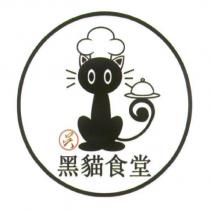 黑貓食堂及圖