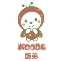 KOODE 酷弟