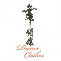 舞媚孃 Dance Clothes