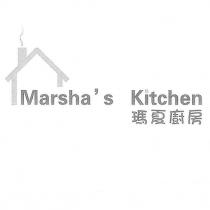 瑪夏廚房 Marsha's Kitchen 及圖