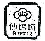傅培梅及圖 FUPEIMEI ’ S 