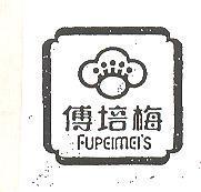 傅培梅及圖 FUPEIMEI ’ S 