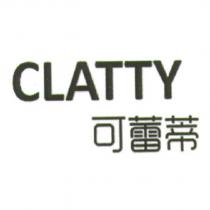 CLATTY 可蕾蒂