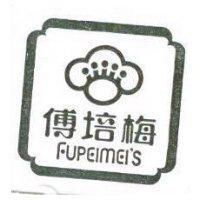 傅培梅及圖
