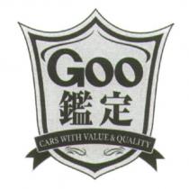 Goo CARS WITH VALUE & QUALITY 及圖