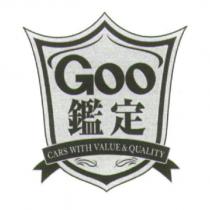 Goo CARS WITH VALUE & QUALITY 及圖