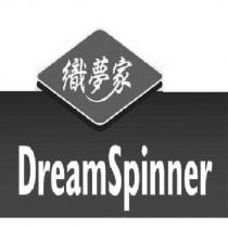 織夢家 DreamSpinner 及圖