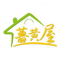薑黃屋 HEALTHY HOUSE 及圖