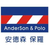 安德森 保羅 AnderSon & Polo 及圖
