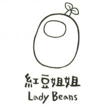 紅豆姐姐 Lady Beans 及圖