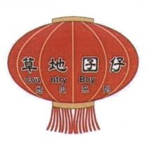 草地囝仔 地瓜系列 Country Boy 及圖