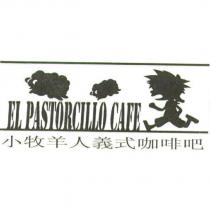 小牧羊人義式咖啡吧 EL PASTORCILLO CAFE