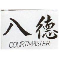 八德 COURTMASTER 