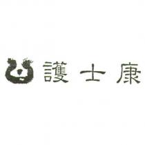 護士康及圖