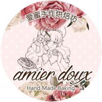 愛蜜手作烘焙坊 amier doux 及圖