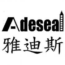 雅迪斯 A-deseal