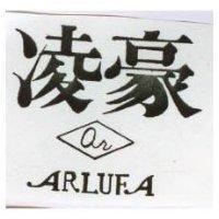 凌豪及圖 ARLUFA 