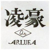 凌豪及圖 ARLUFA 