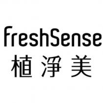 FreshSense 植淨美