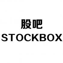 股吧 STOCKBOX