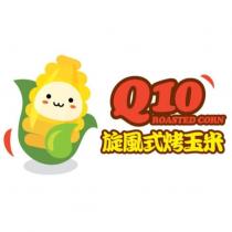 QIO ROASTED CORN 旋風式烤玉米及圖