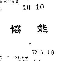 協能 K 