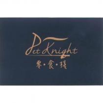 零食棧 Pet Knight 及圖